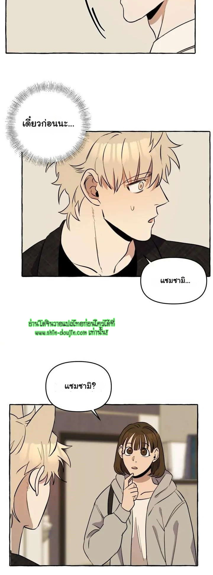 Samsam-ine House EP 7